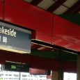 Si vous vivez à Singapour vous devez connaître le site de &laquo;&nbsp;journalisme citoyen&nbsp;&raquo; Stomp. Pour faire simple, Stomp regroupe entre autres (dans la partie Singapore Seen) les reportages d&rsquo;internautes (on...